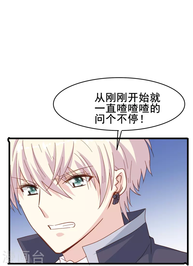 第57话 计划逃跑第一招：先忍你一手7