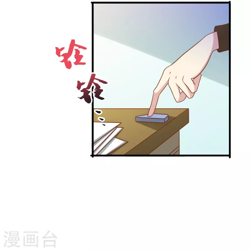第39话 别工作了，我养你吧10