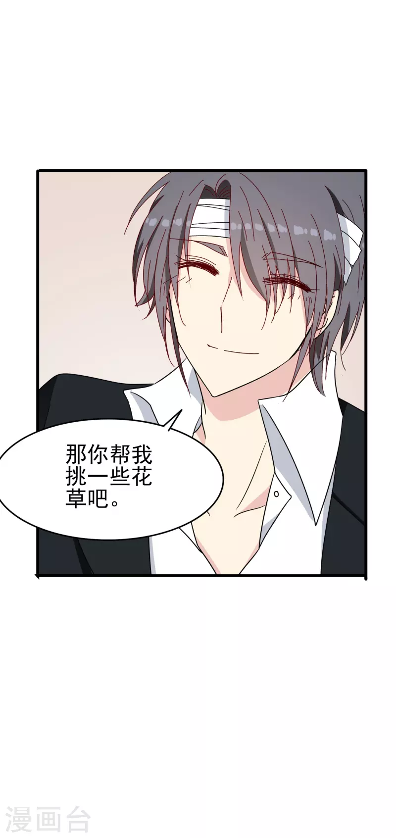 第34话 明明那麽近却又那麽远18