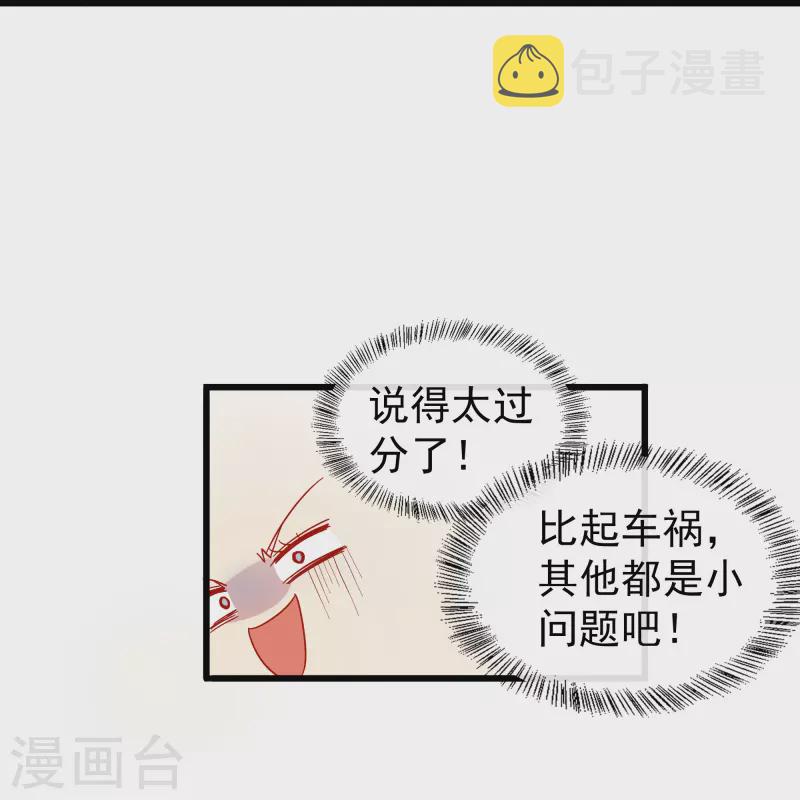 第1话 终於找到你了，我的新娘30