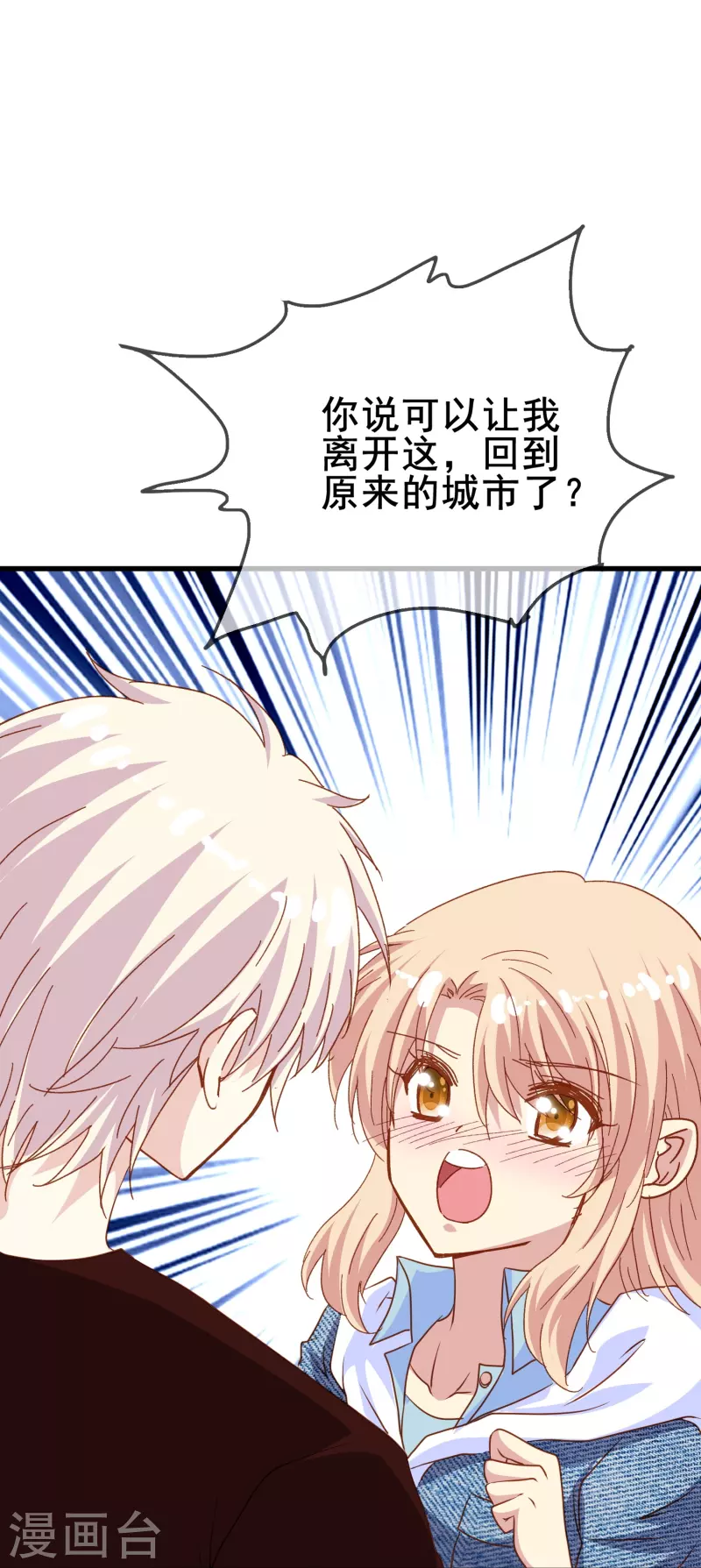 第74话 你的要求我都满足12