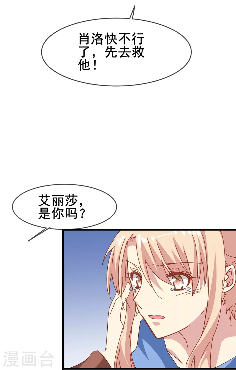 第53话 刻在DNA里的记忆35