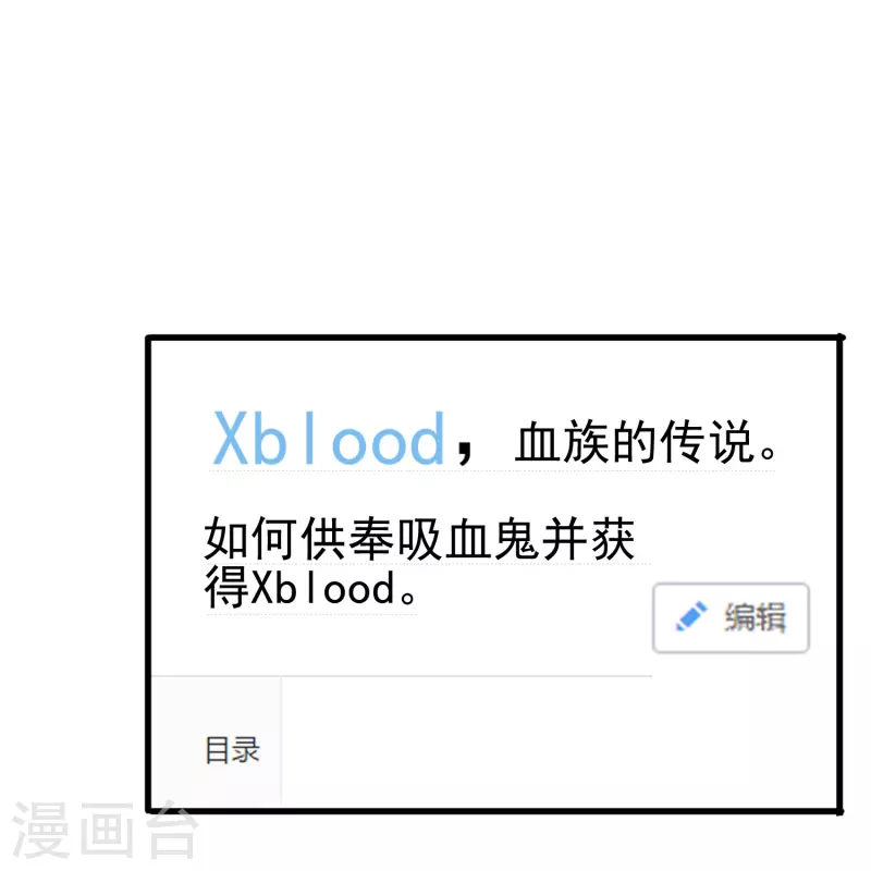 第14话 翻脸比翻书还快的男人21