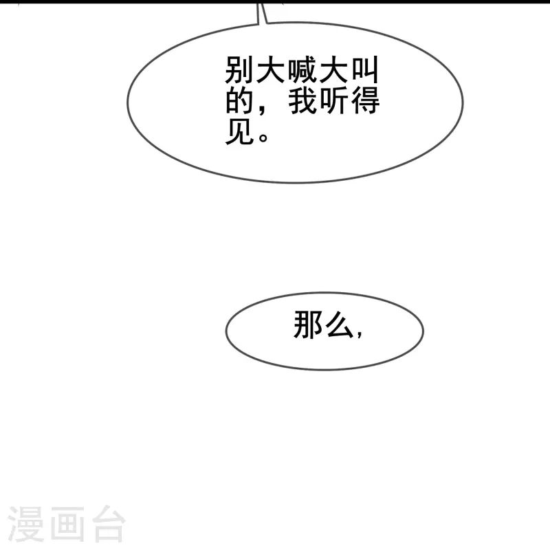 第67话 虽然他很吓人，但我一点都不害怕12