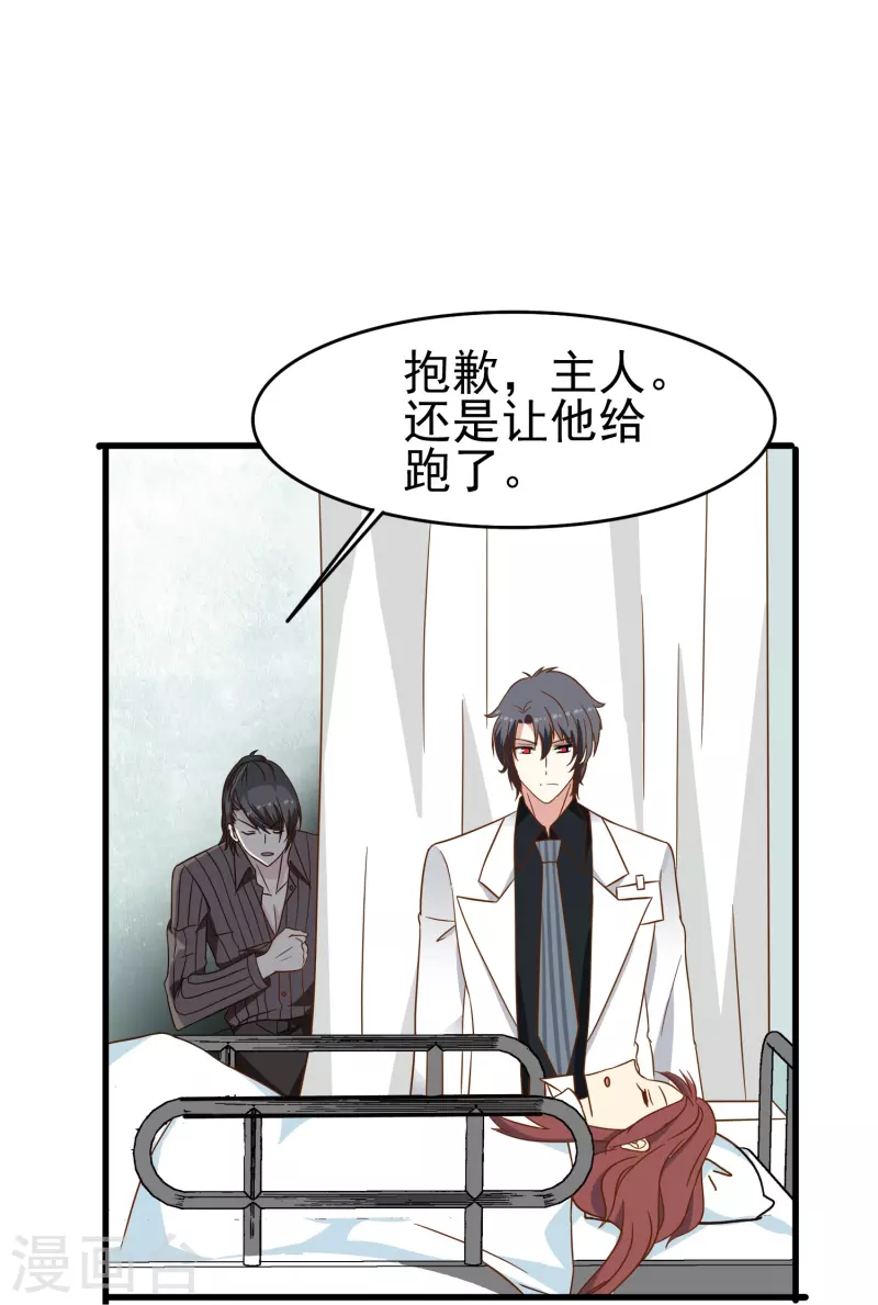 第23话 我才是她男朋友16