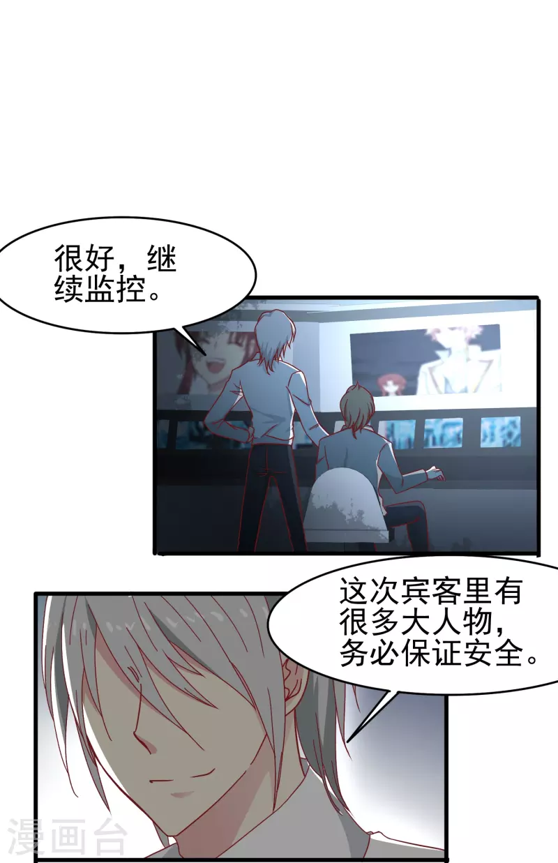 第18话 你愿意和我跳支舞吗？18