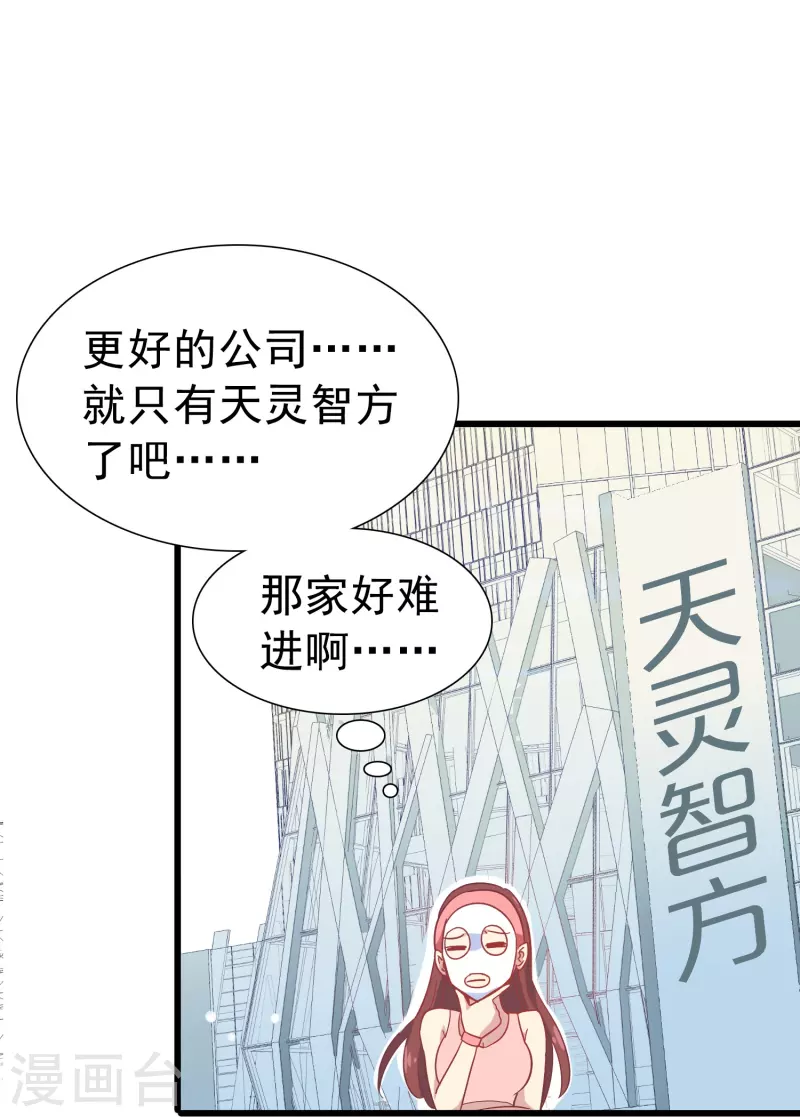 第4话 你真的不记得我了吗？7