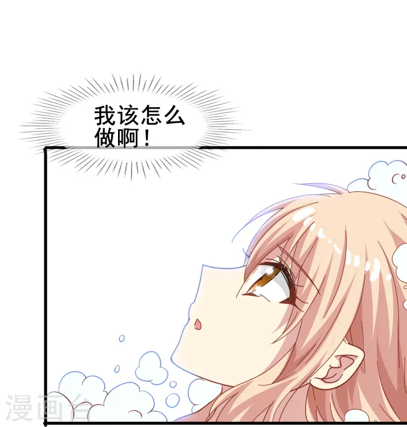 第58话 计划逃跑第二招：先迎合一下5