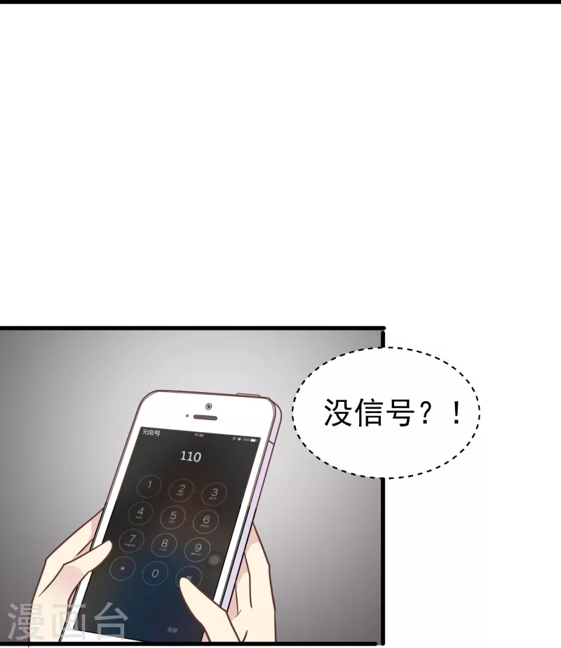 第12话 我就是你的“110”29
