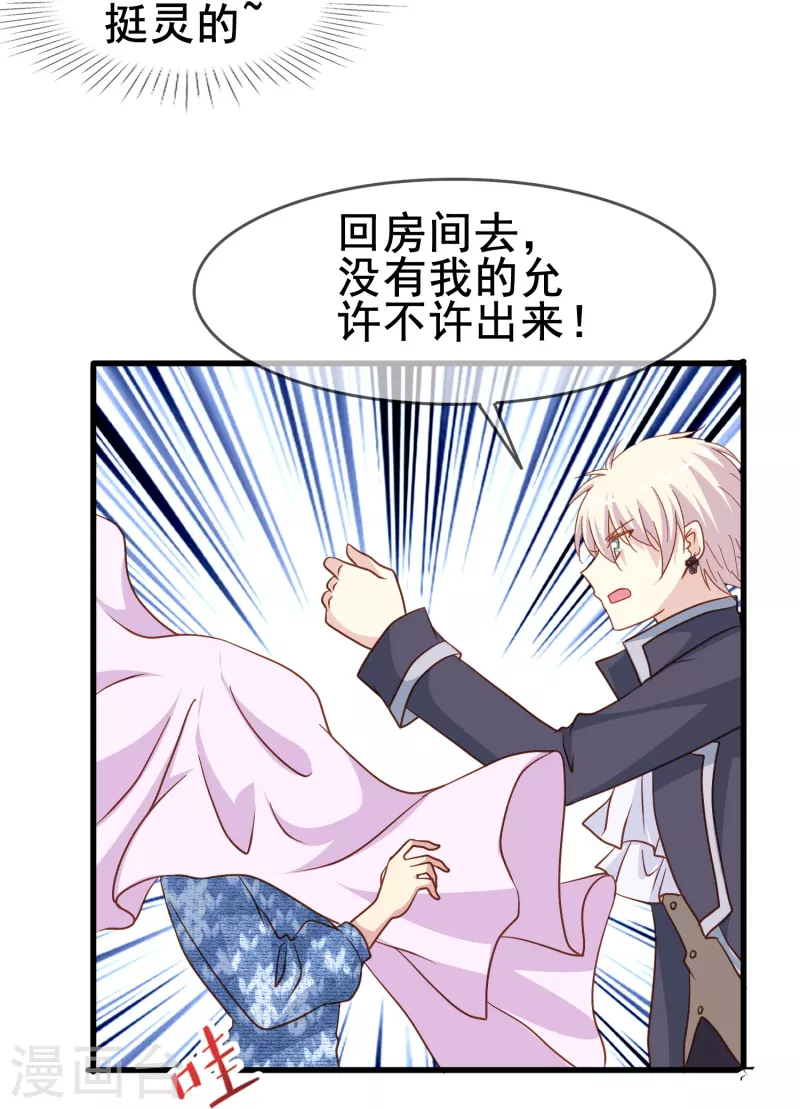 第57话 计划逃跑第一招：先忍你一手21