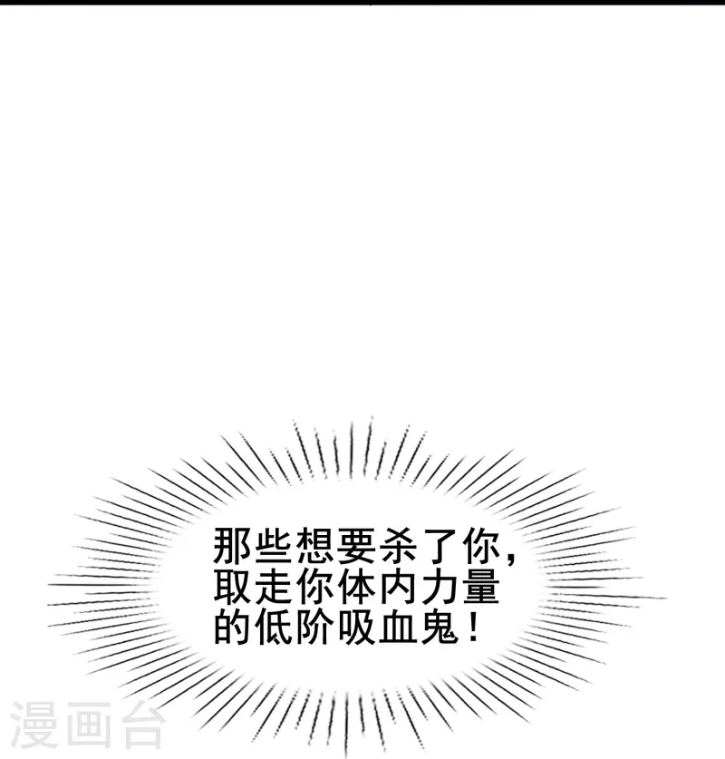第66话 爲什麽生死关头还会想起他？15
