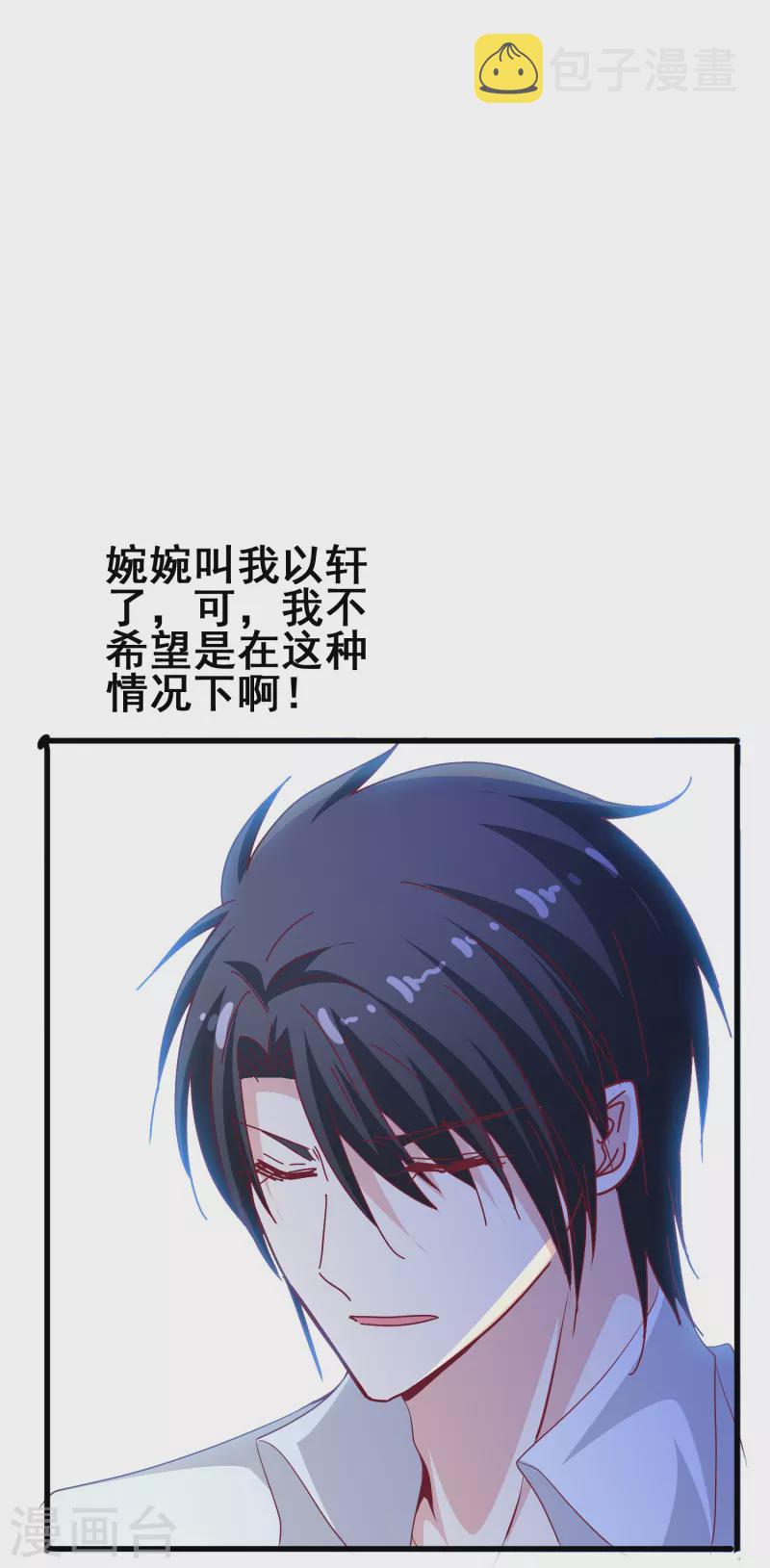 第44话 一百年前的我们……15