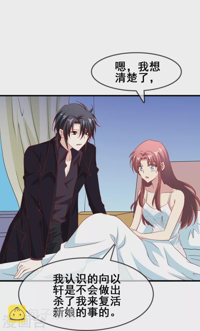 第47话 误会解除，你是我最重要的人28