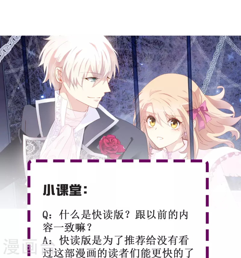 第78话 怎麽做才能让你重新接受我？42
