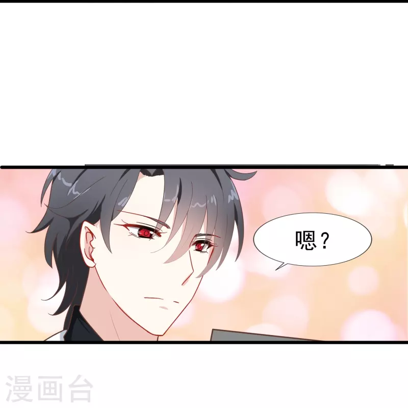 第2话 对付性骚扰的正确处理方式6