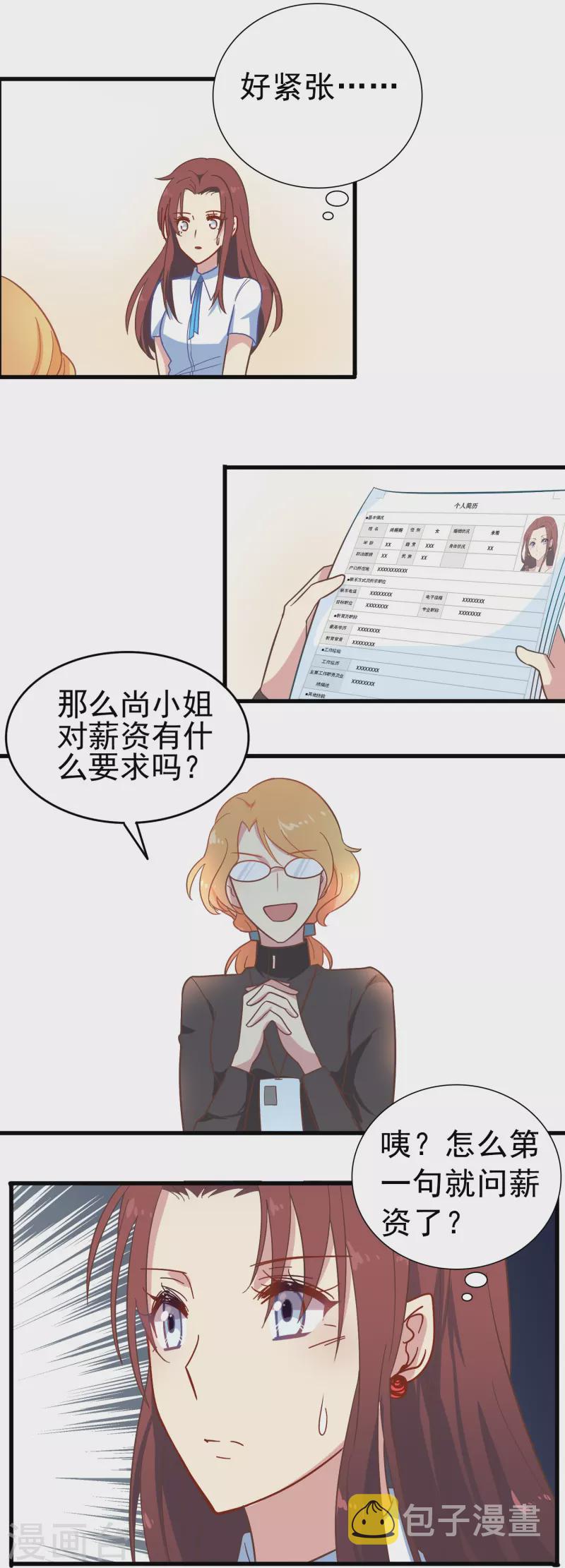 第5话 尚婉婉，我们又见面了30