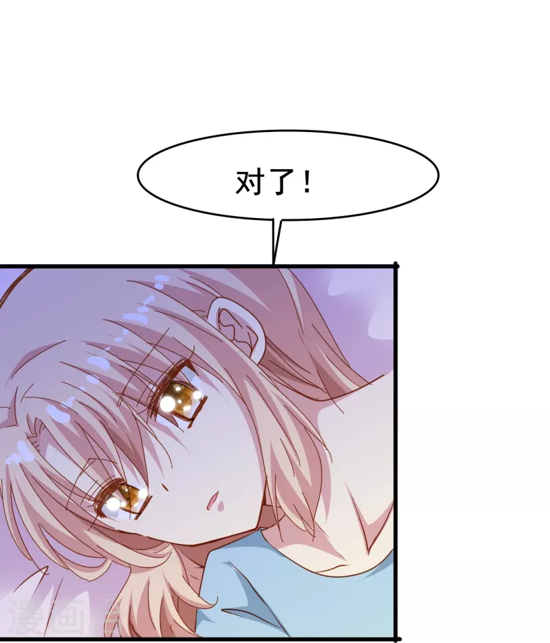 第71话 以後你就叫我的名字吧2