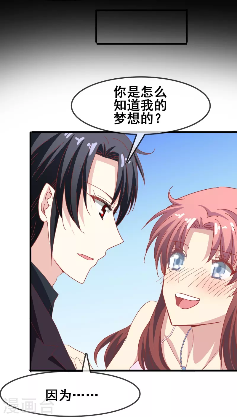 第48话 没羞没臊的狗粮我先乾爲敬！8