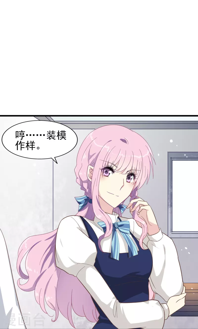第3话 你好，我叫肖洛31