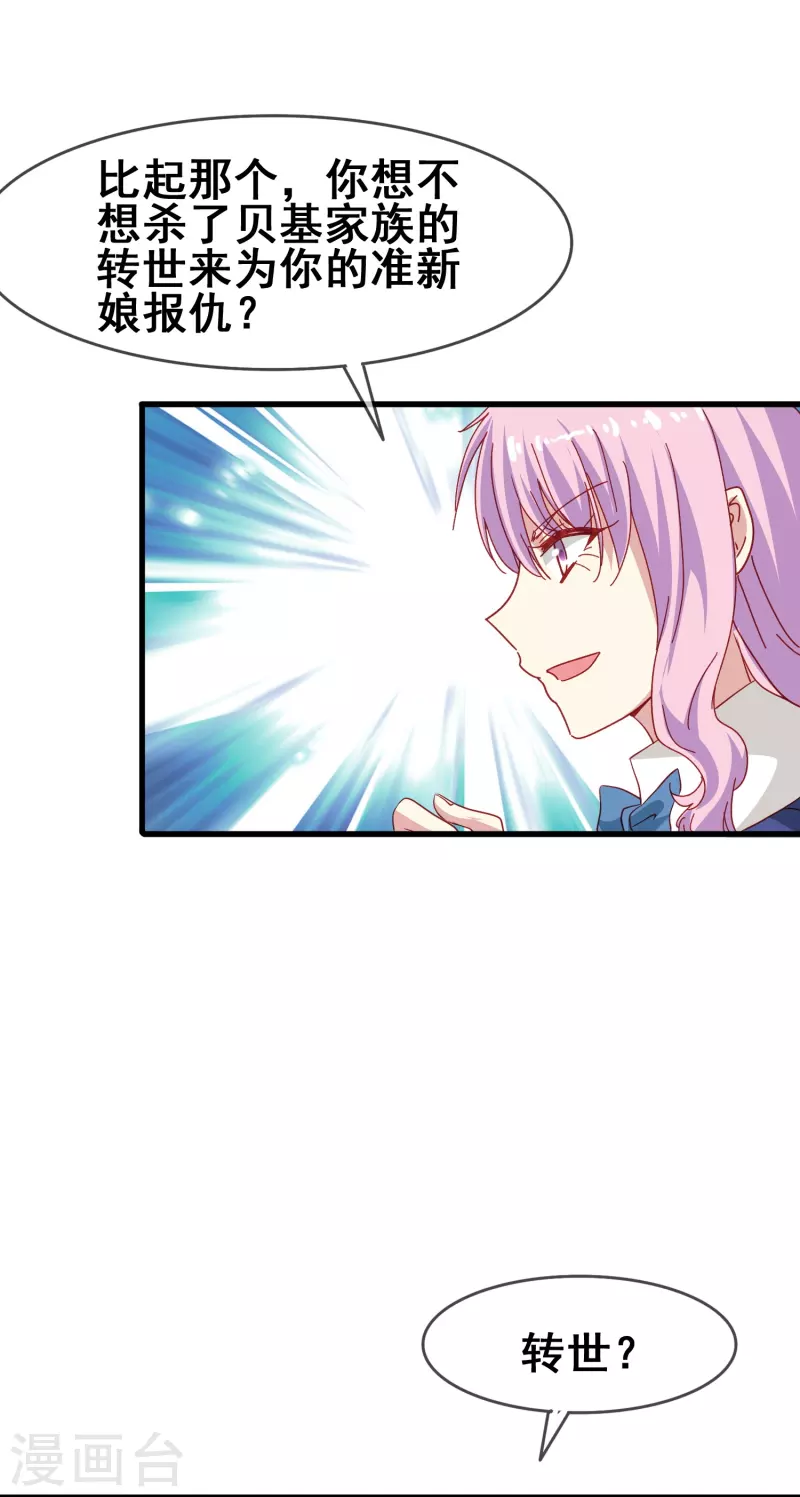 第50话 既然无法得到，那就一同毁灭吧！36