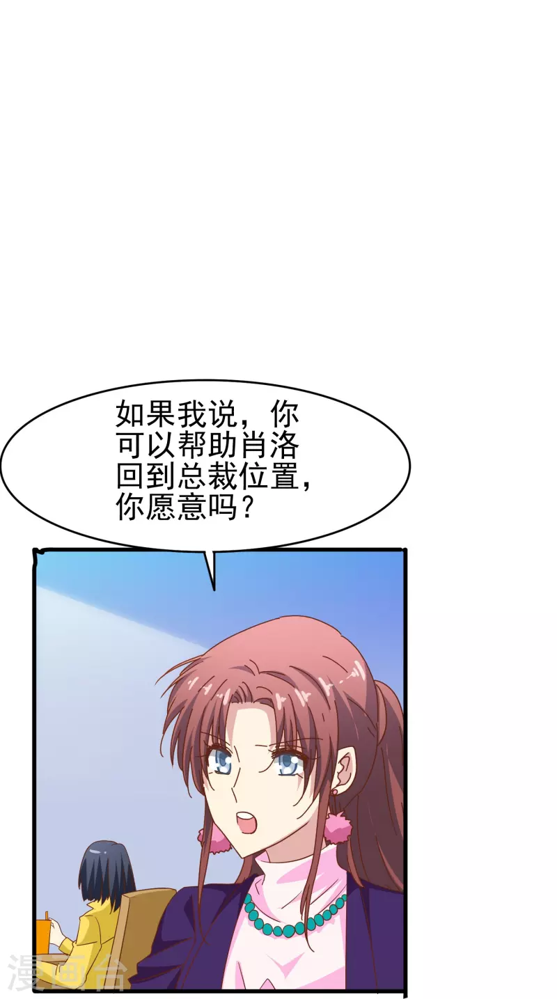 第42话 我嗑的CP还没开始就BE了？5