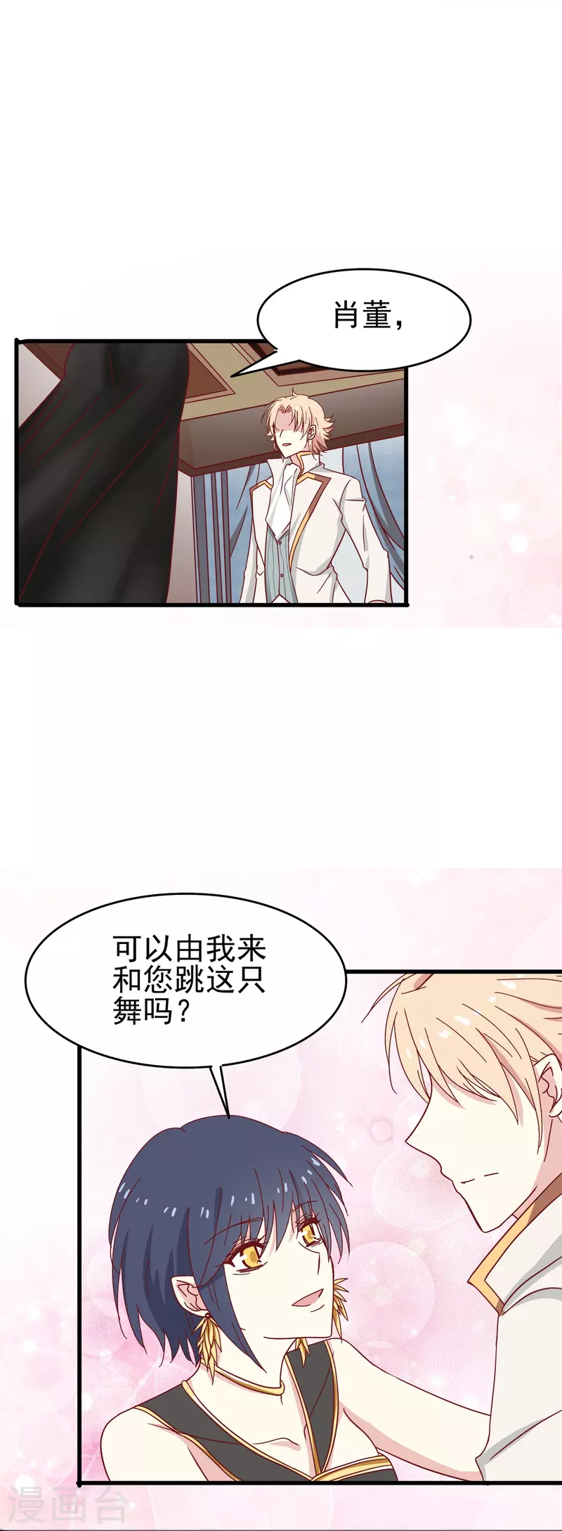 第18话 你愿意和我跳支舞吗？32