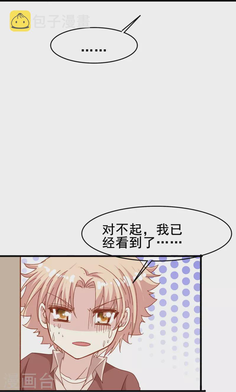 第77话 是主动接受还是被动顺从？24