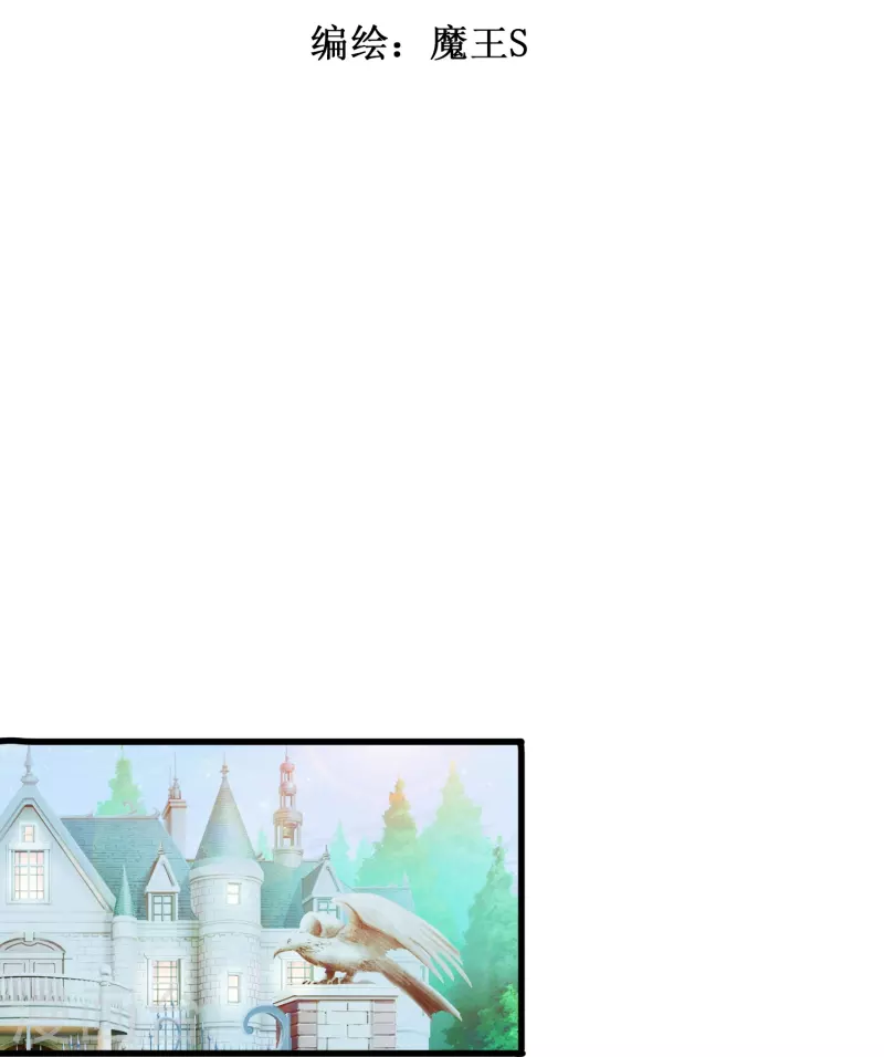 第61话 爲什麽男主不能好好说话？1