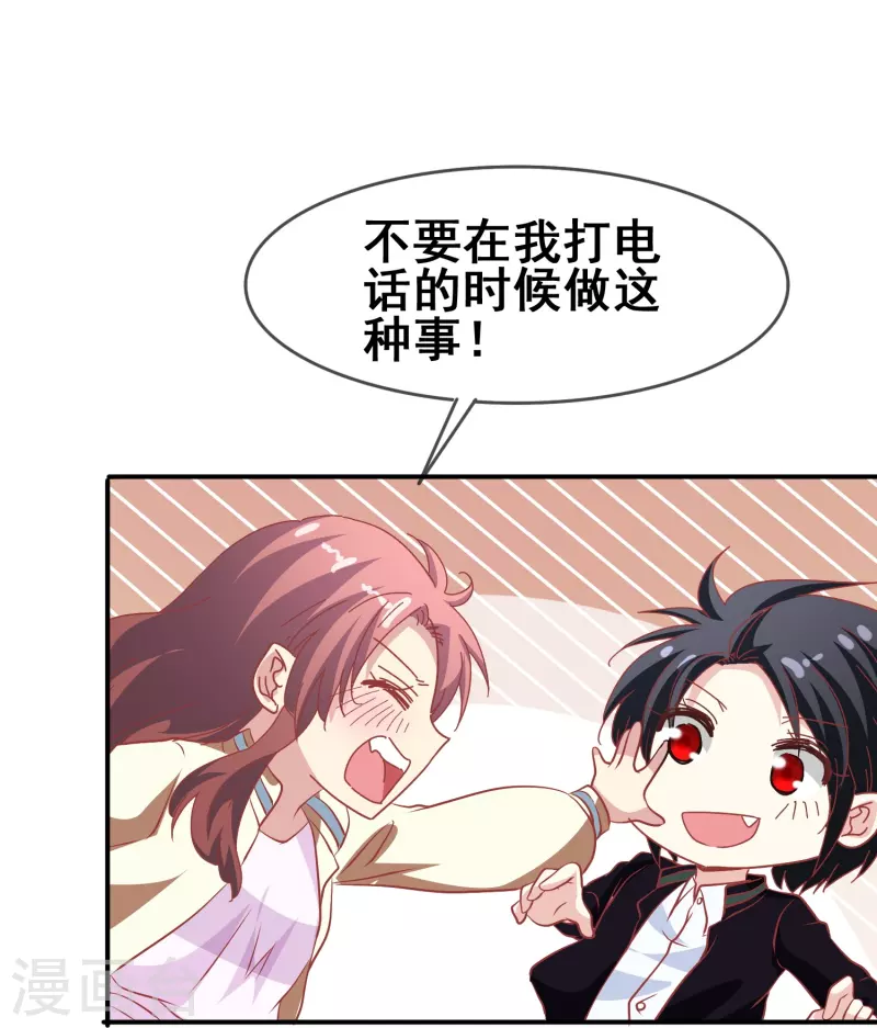 第48话 没羞没臊的狗粮我先乾爲敬！35