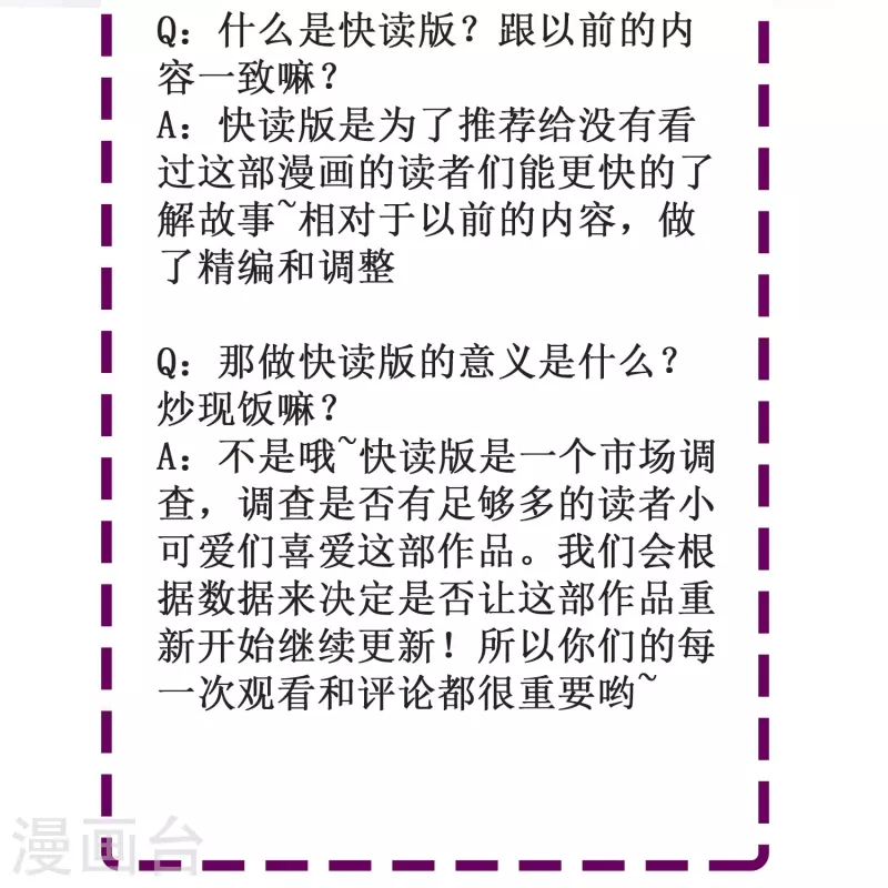 第64话 还没开始就结束了？37
