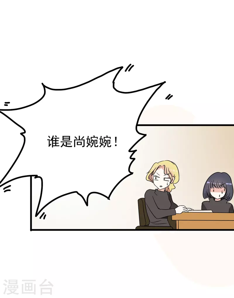 第38话 来了！正宫当衆打“小三”！15