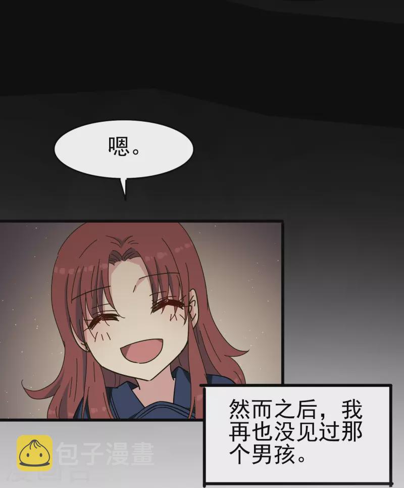 第29话 尚婉婉和肖洛的定情信物？！21