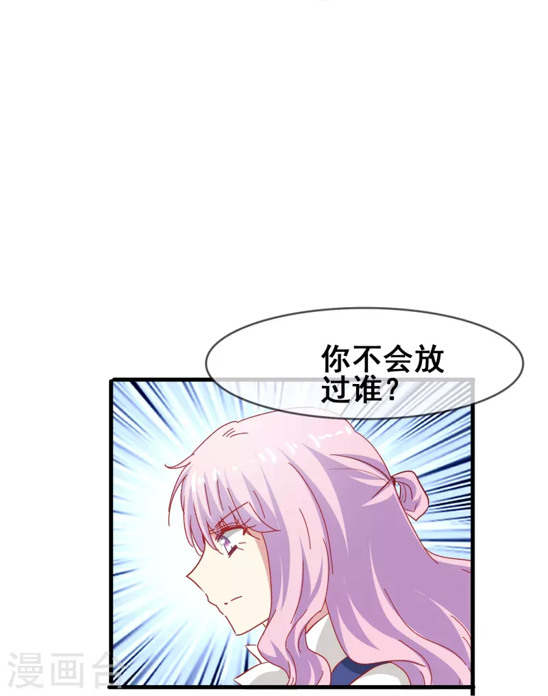 第50话 既然无法得到，那就一同毁灭吧！11
