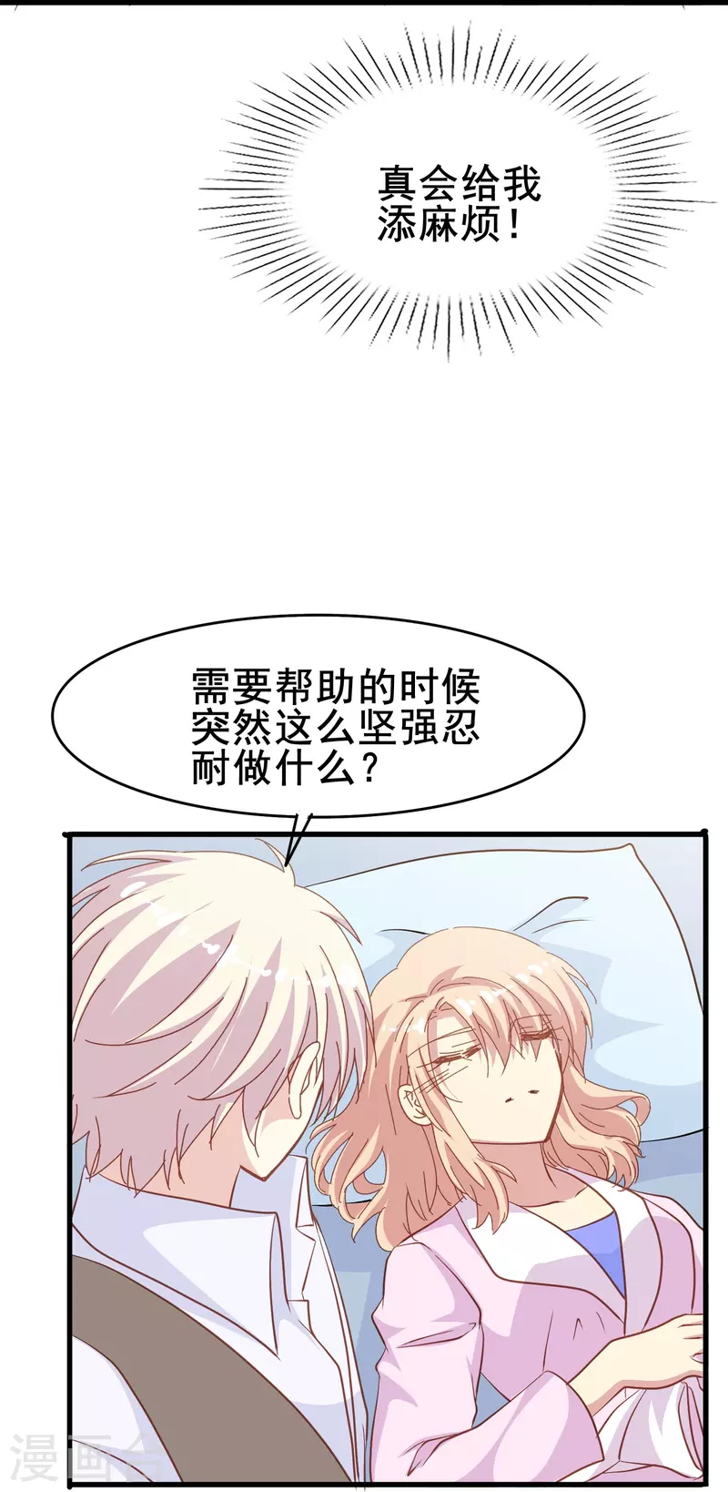 第59话 企业级理解16