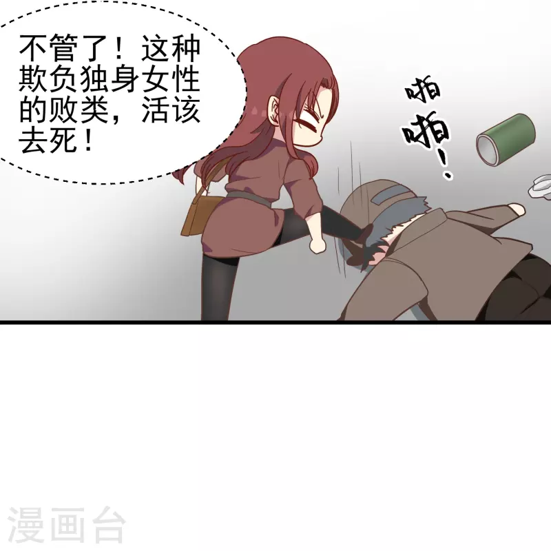 第8话 我会永远保护你的15