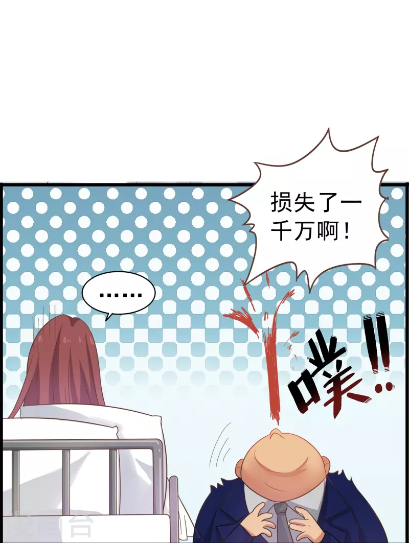 第2话 对付性骚扰的正确处理方式26