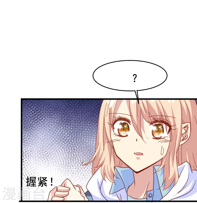 第66话 爲什麽生死关头还会想起他？7