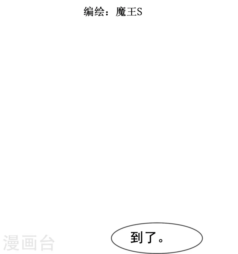 第54话 我很开心成爲你的新娘1