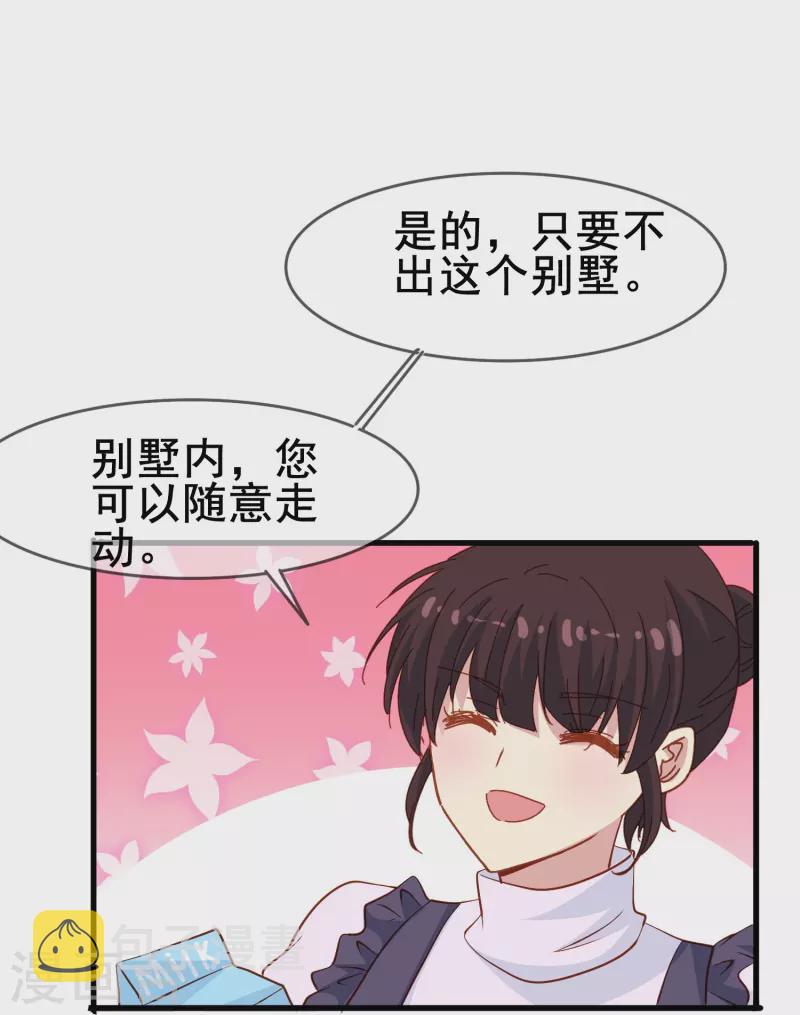 第57话 计划逃跑第一招：先忍你一手38