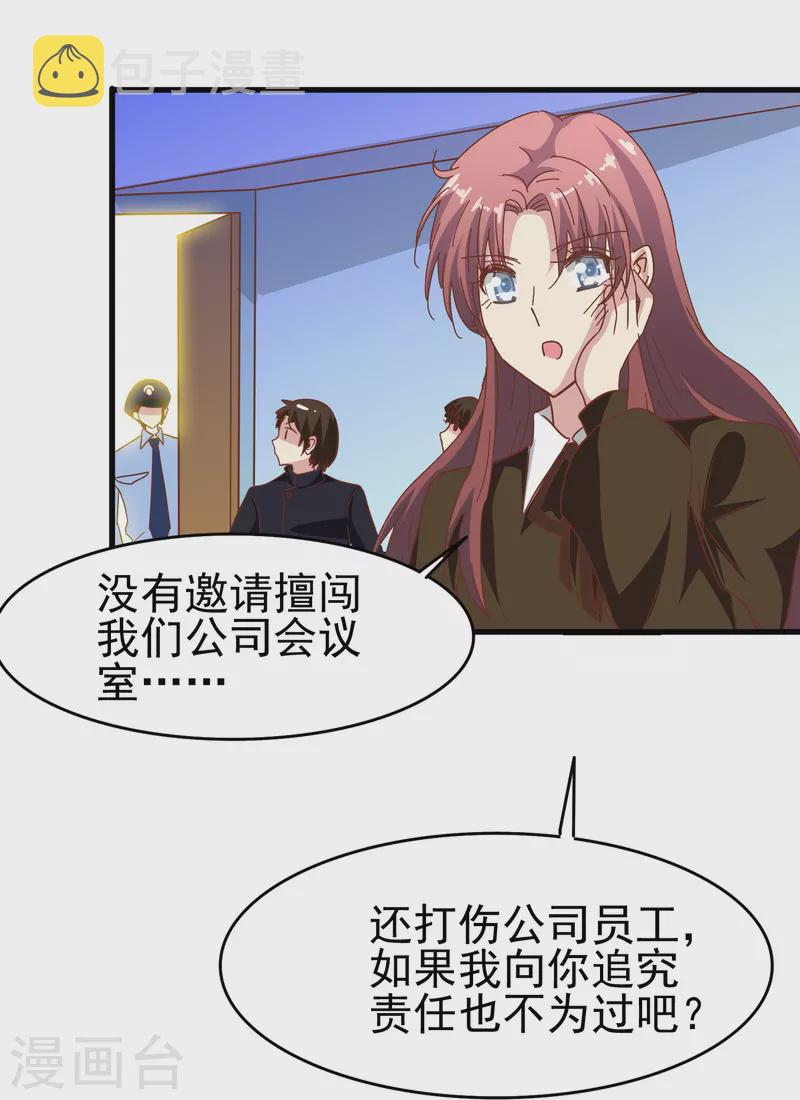第39话 别工作了，我养你吧13