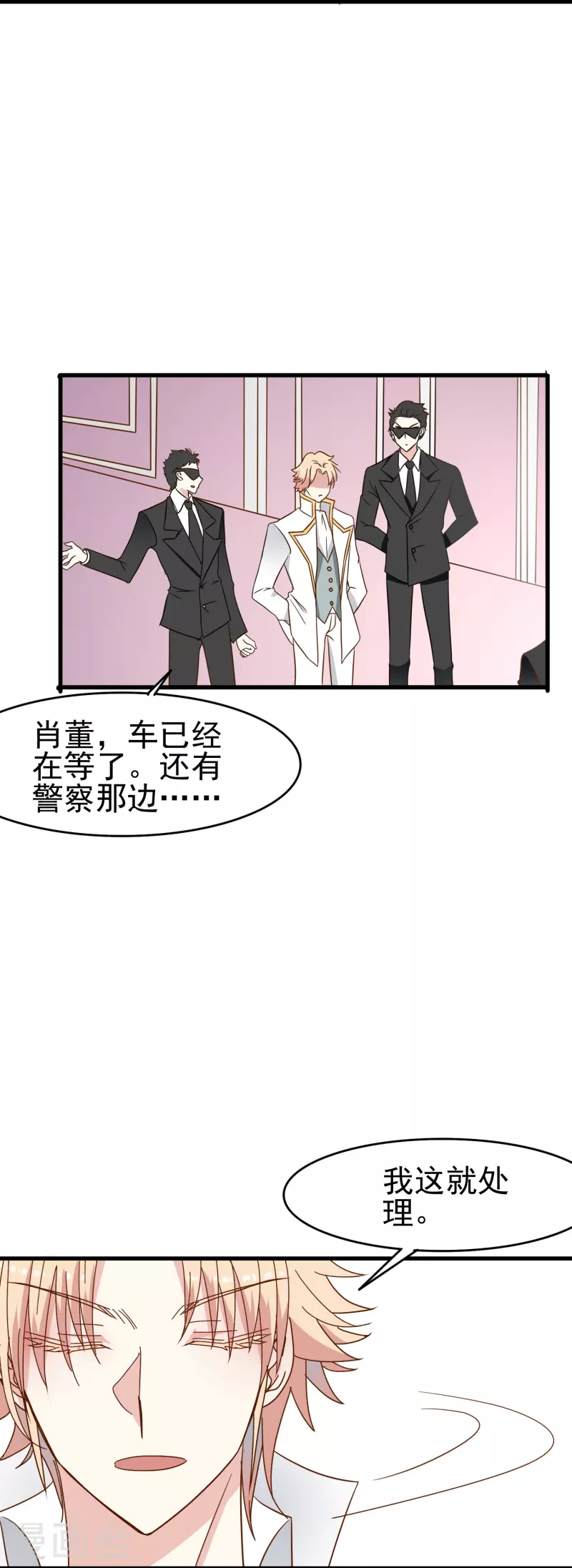 第23话 我才是她男朋友11