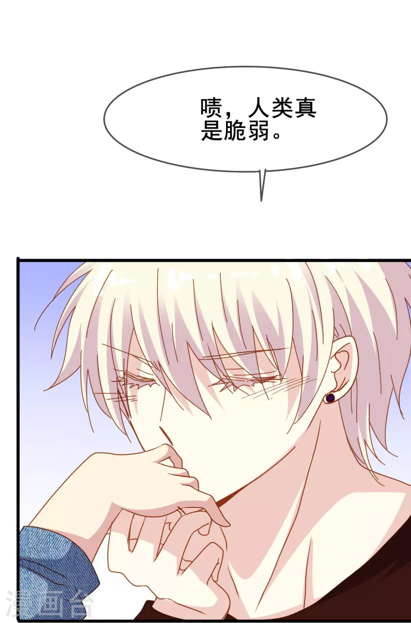 第69话 总有助攻促进感情发展24