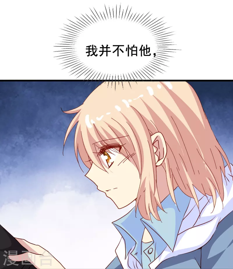第67话 虽然他很吓人，但我一点都不害怕32