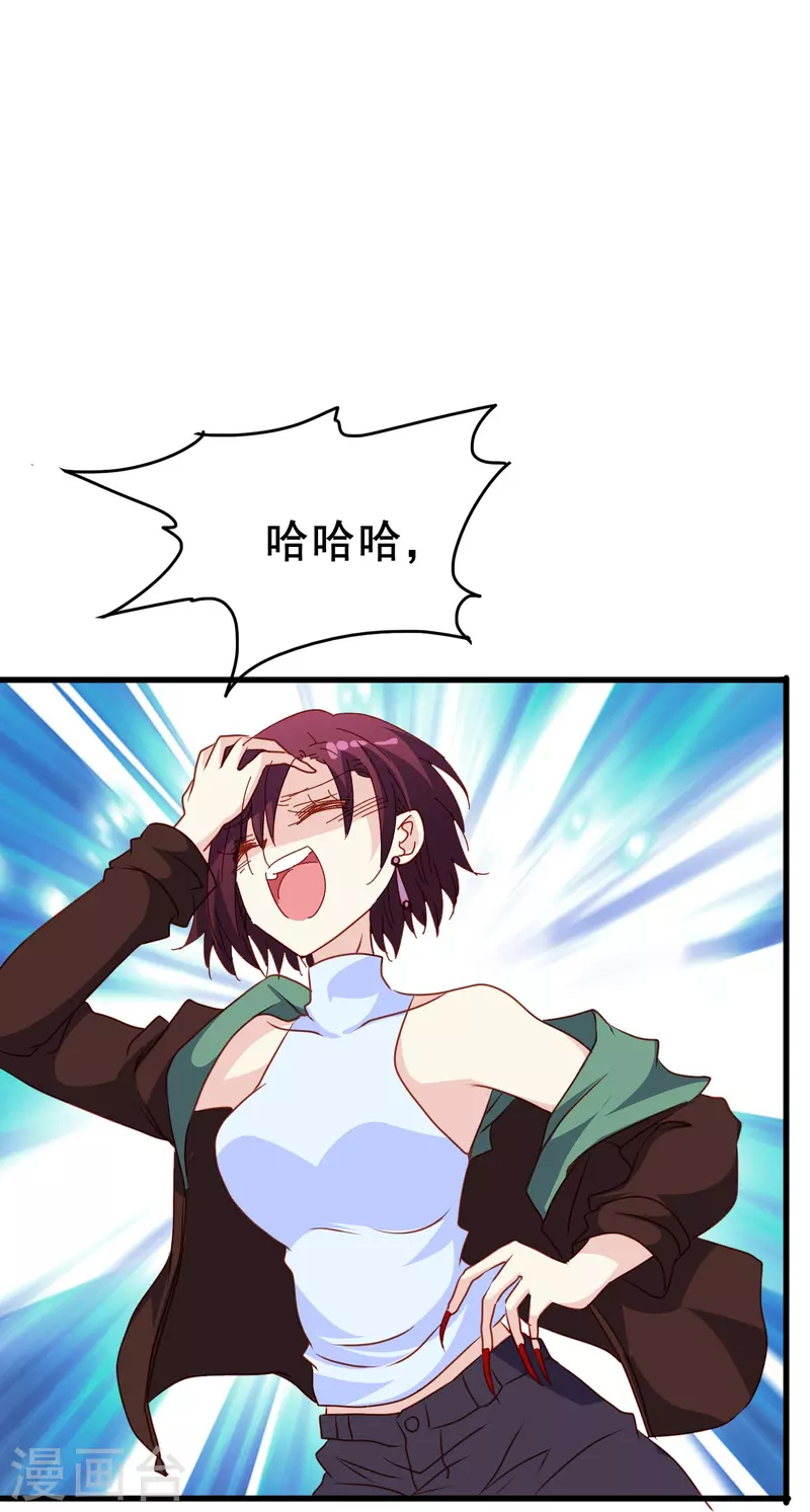第66话 爲什麽生死关头还会想起他？28