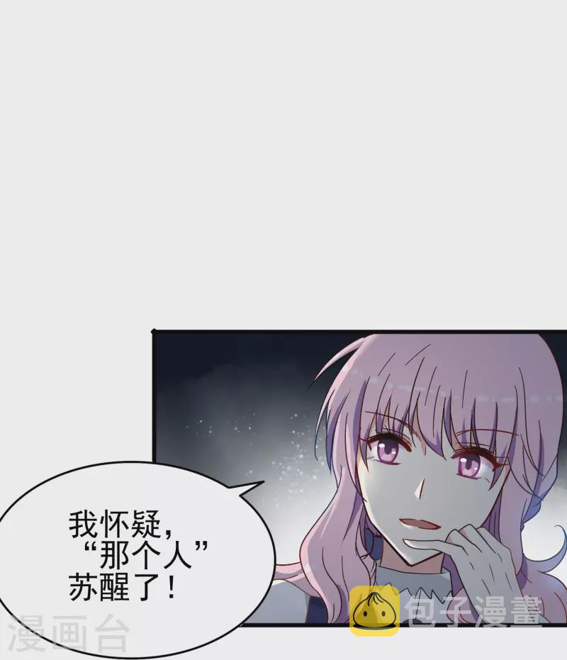 第8话 我会永远保护你的33