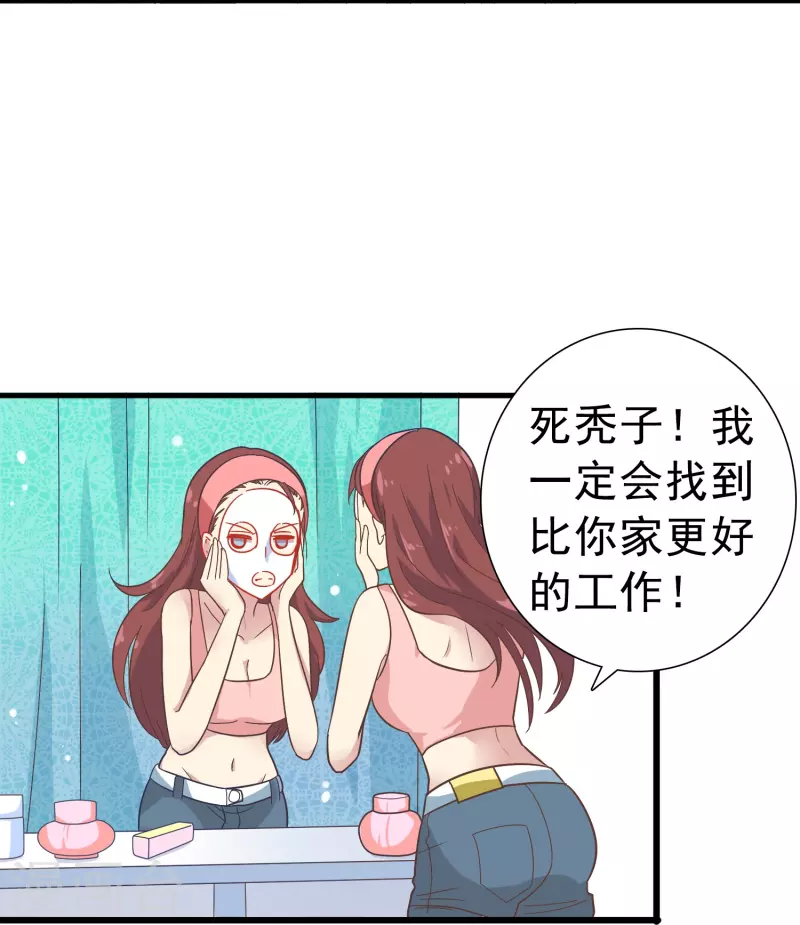 第4话 你真的不记得我了吗？6