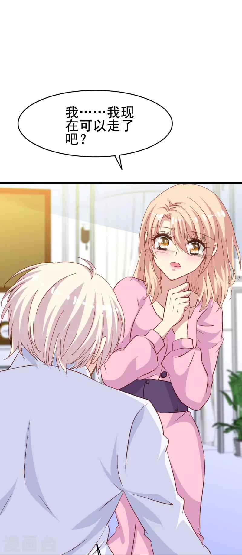 第58话 计划逃跑第二招：先迎合一下34