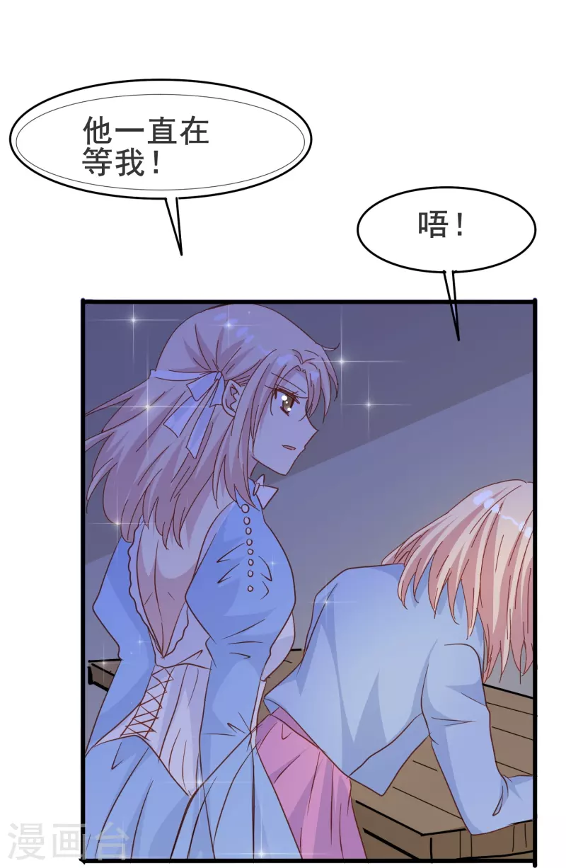 第63话 尘封了六百年的求婚14