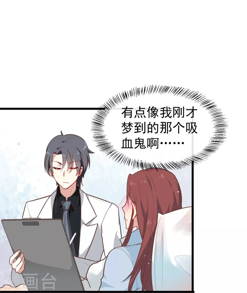 第1话 终於找到你了，我的新娘21