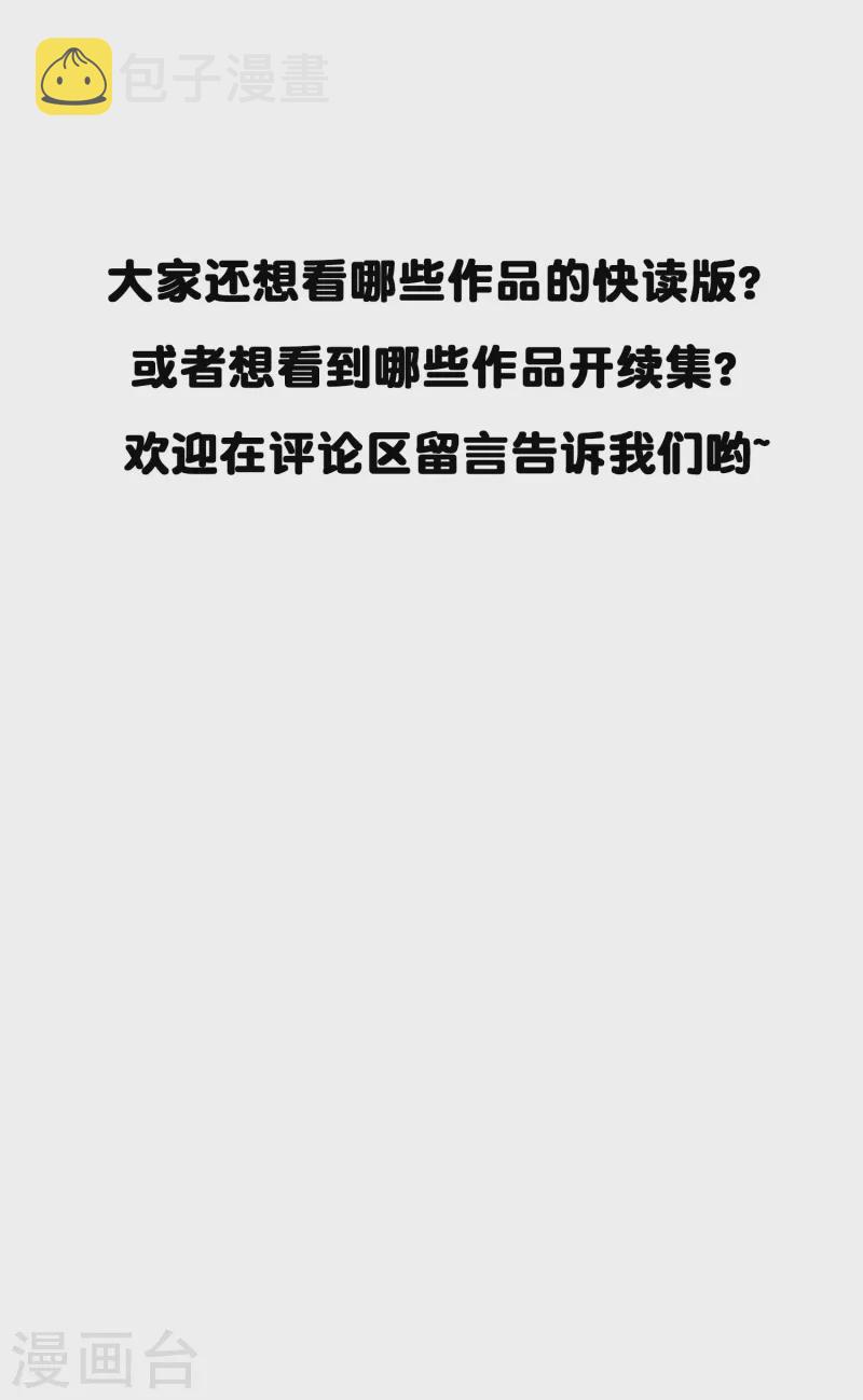 第21话 最完美的剧本30